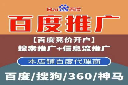 百度竞价账户托管助力企业突破瓶颈